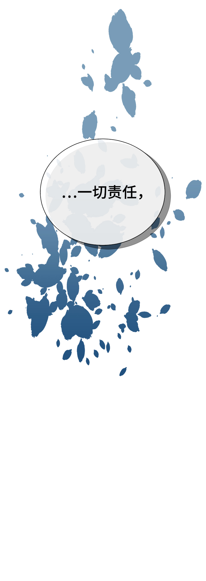 [第21话] 镜子38