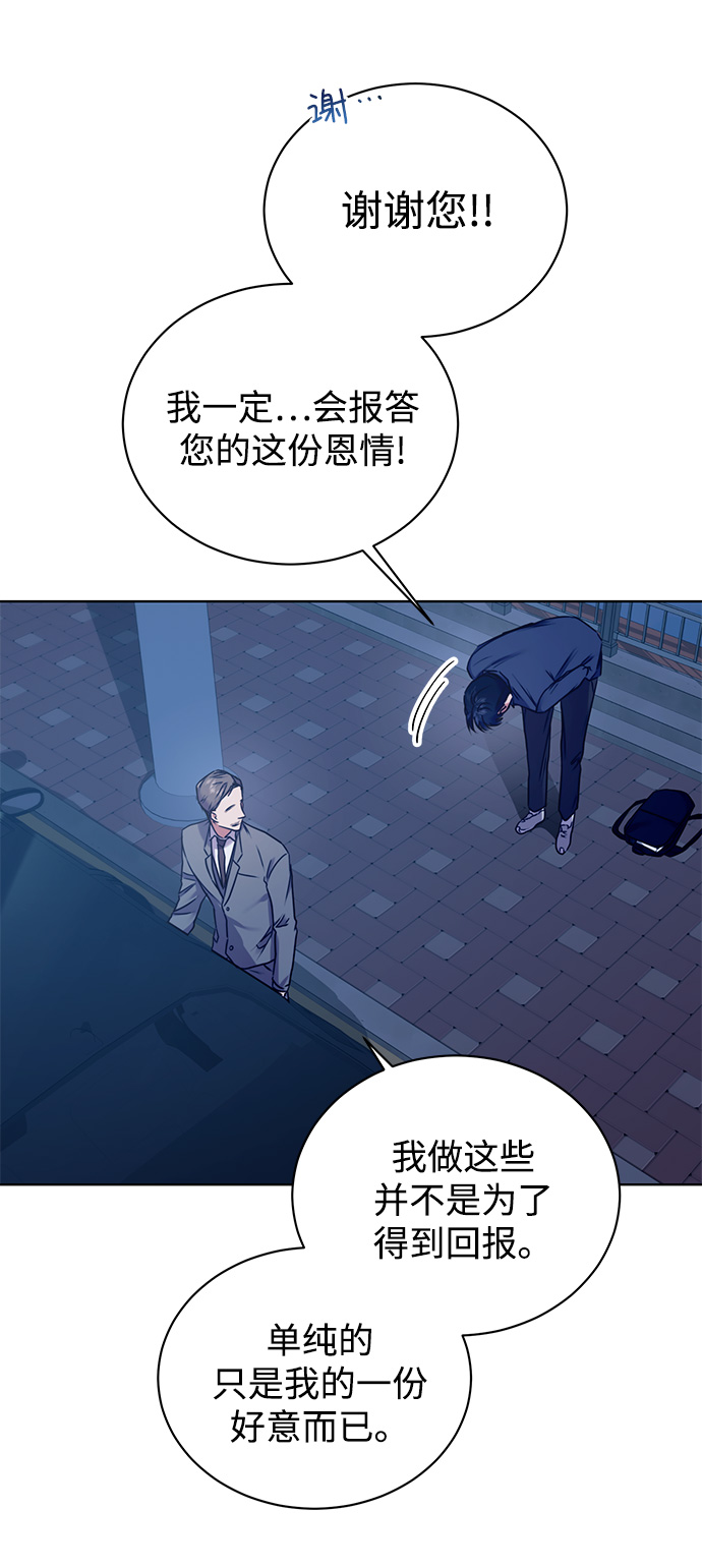 [第2话] 桥上的大叔45
