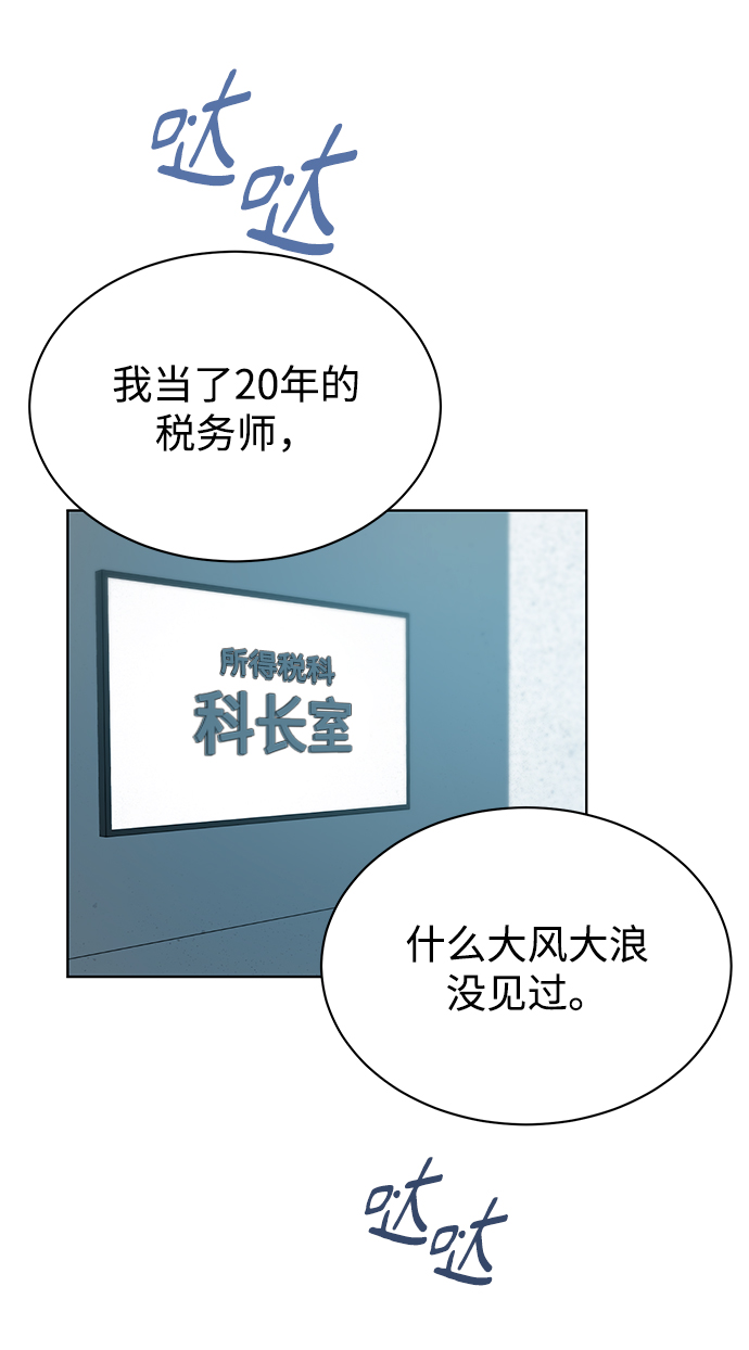 [第4话] 帮忙的代价4