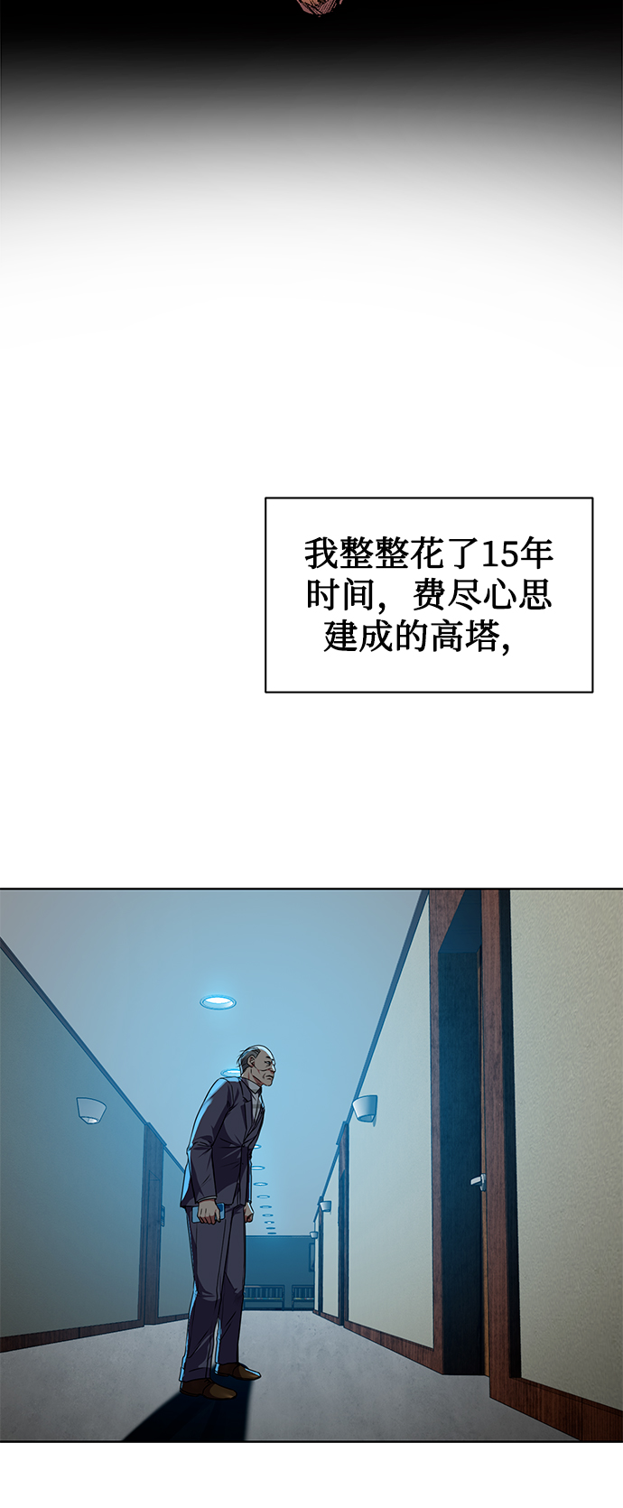 [第39话] 确认事实17