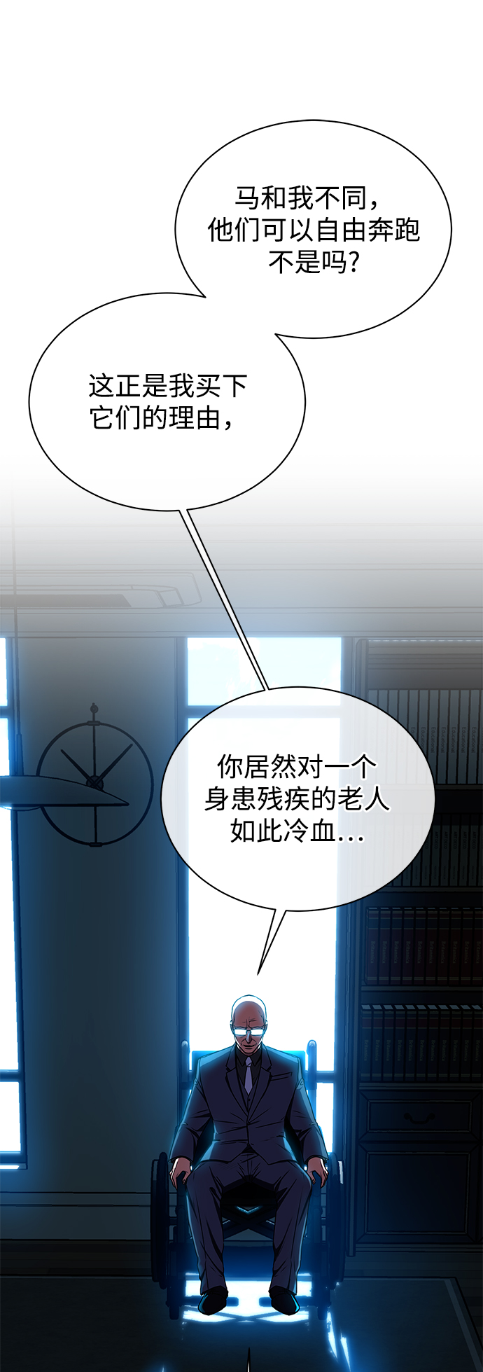 [第42话] 你算什麽东西？21