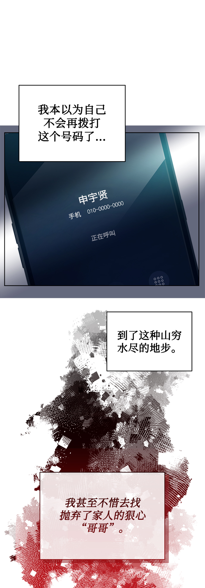 [第1话] 泥潭下的泥潭53