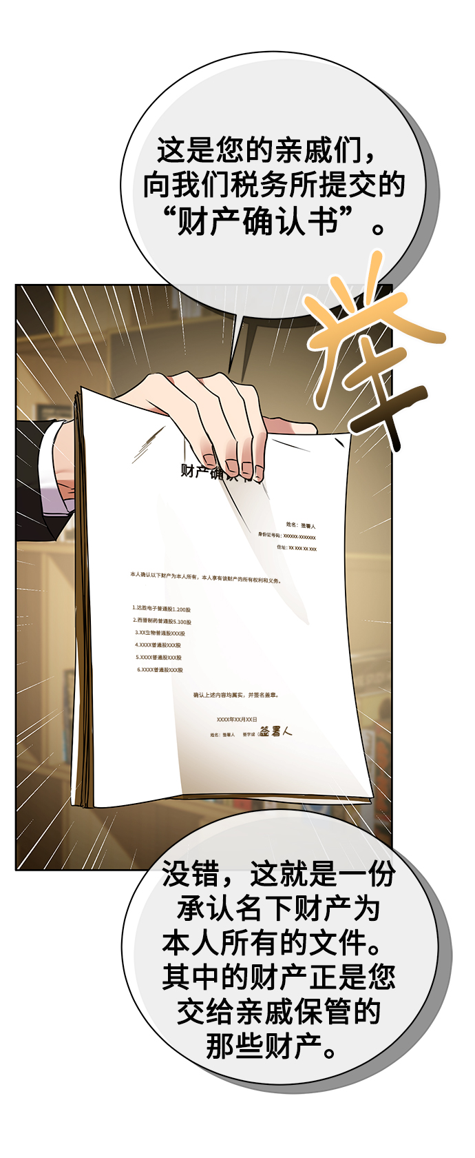 [第23话] 年轻的锐眼10