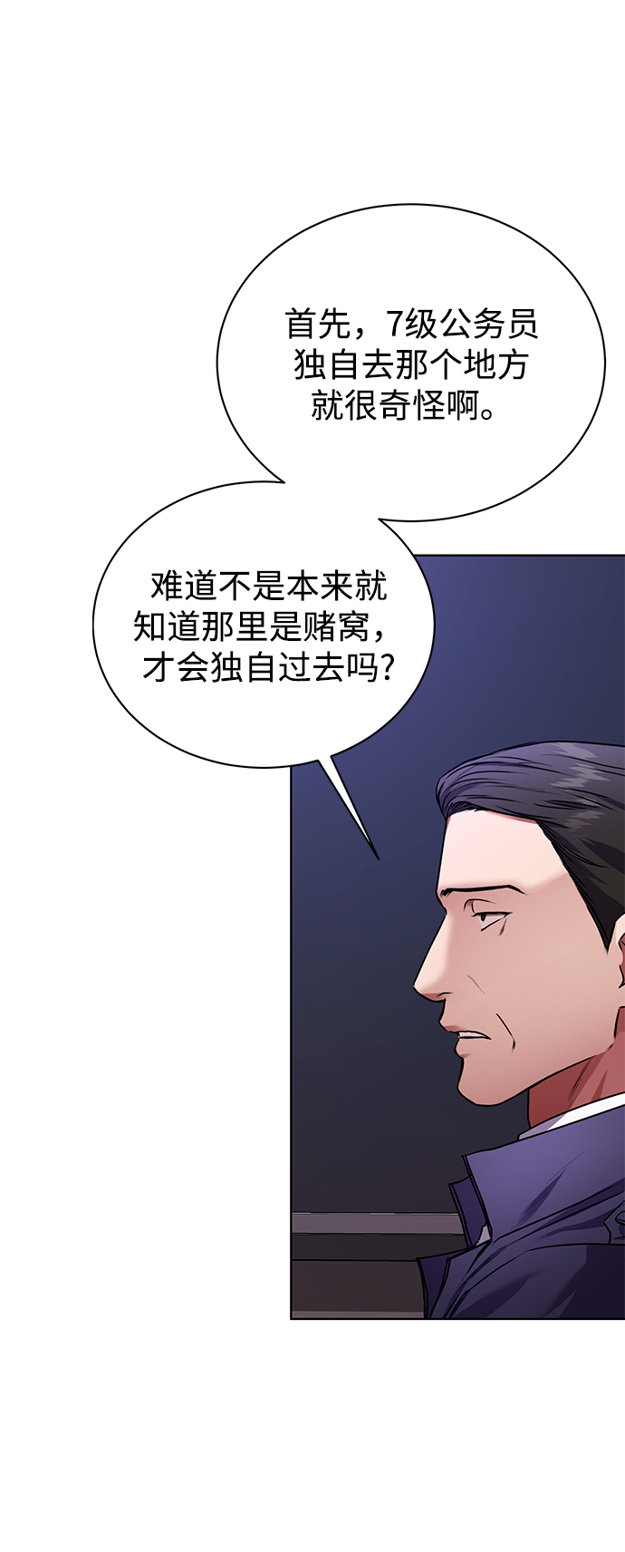 [第27话] 我先打个电话6