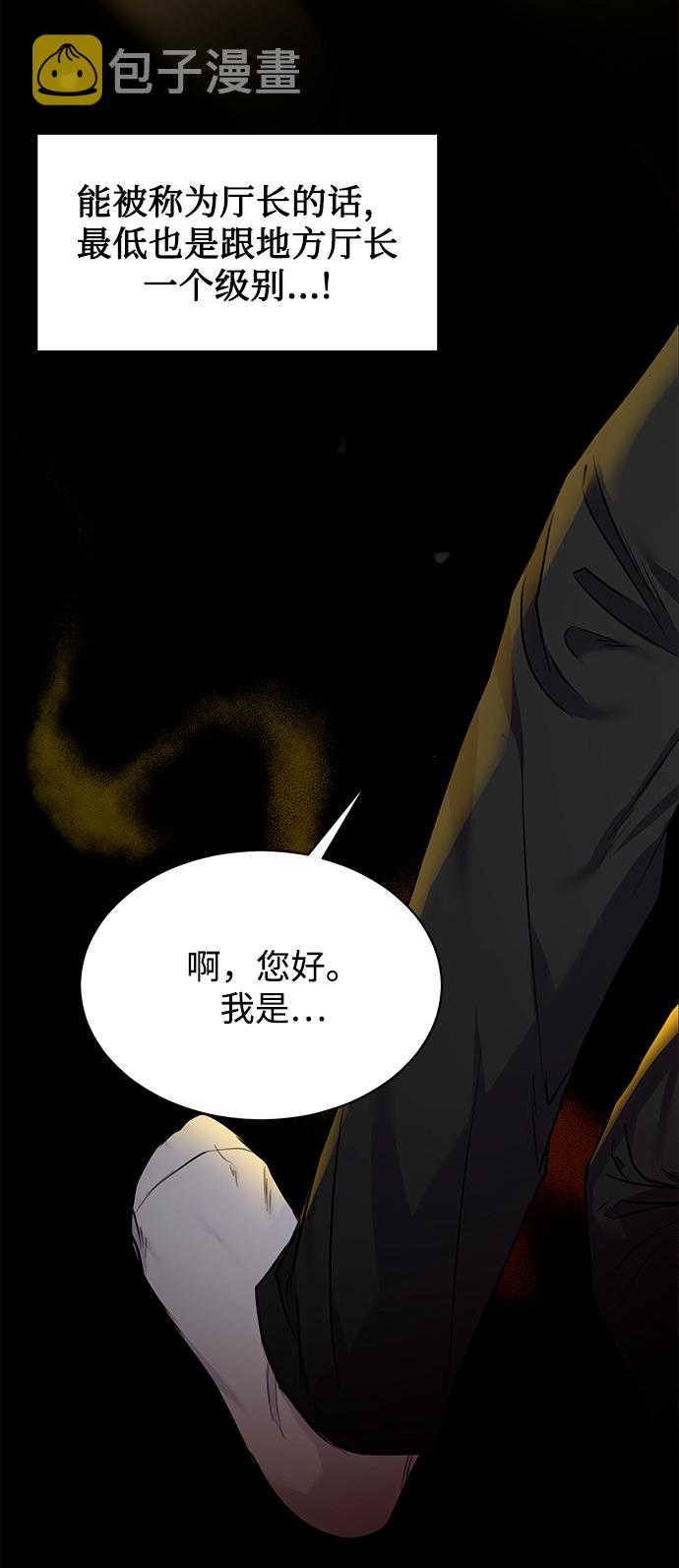 [第4话] 帮忙的代价60