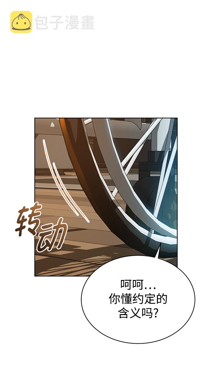 [第42话] 你算什麽东西？4