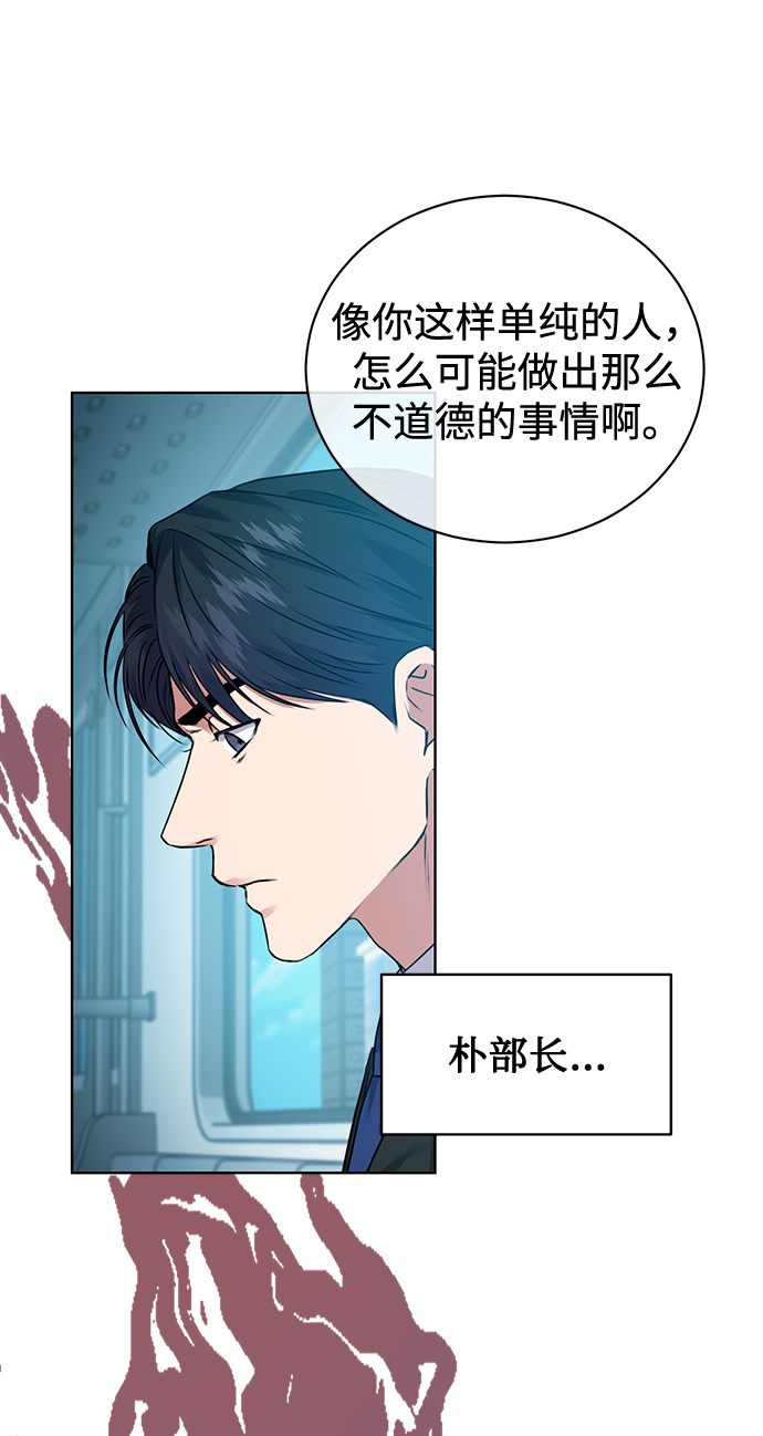 [第11话] 内部告密者33