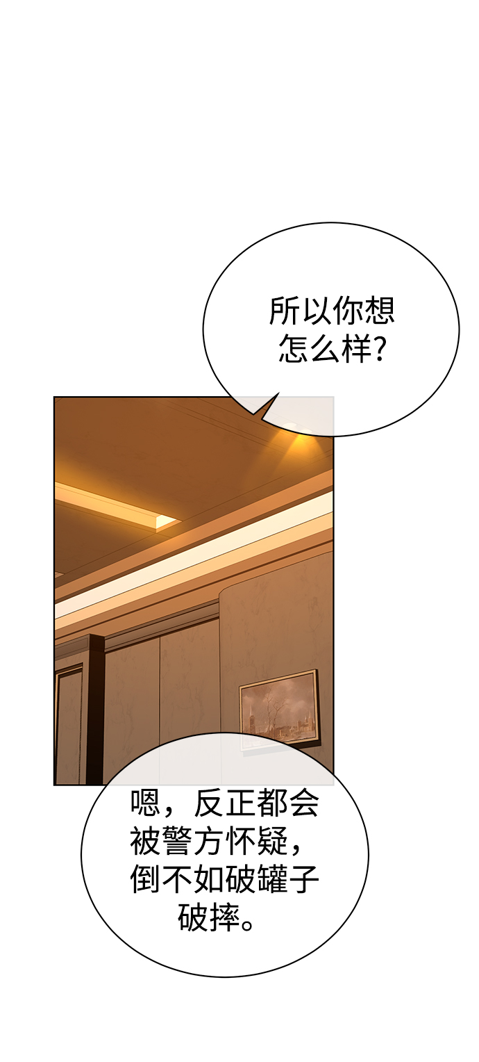 [第29话] 冷战39