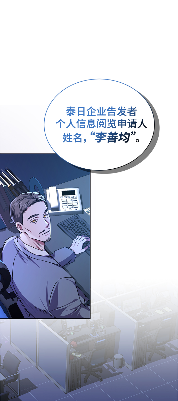 [第39话] 确认事实73