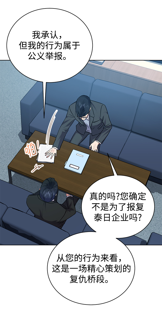 [第15话] 攻击与攻击（1）13