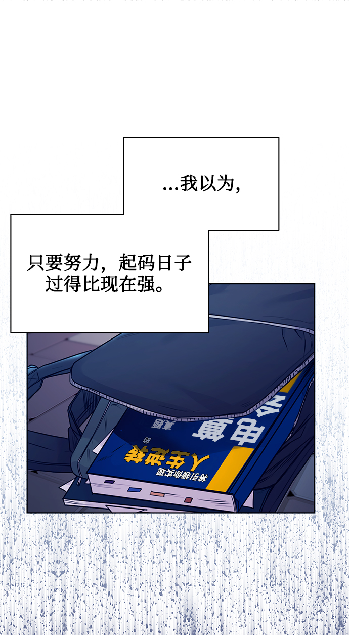 [第1话] 泥潭下的泥潭84