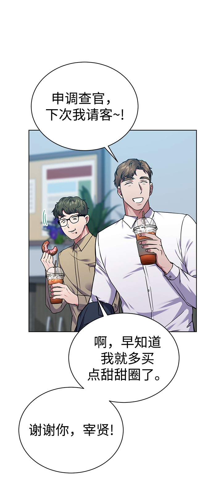 [第34话] 关於秉哲的事情56