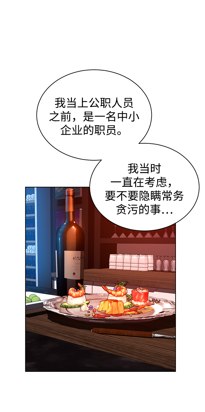 [第39话] 确认事实44