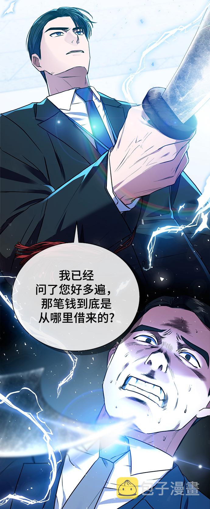 [第18话]切断尾巴28