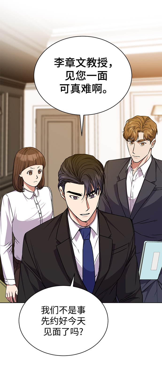 [第42话] 你算什麽东西？3