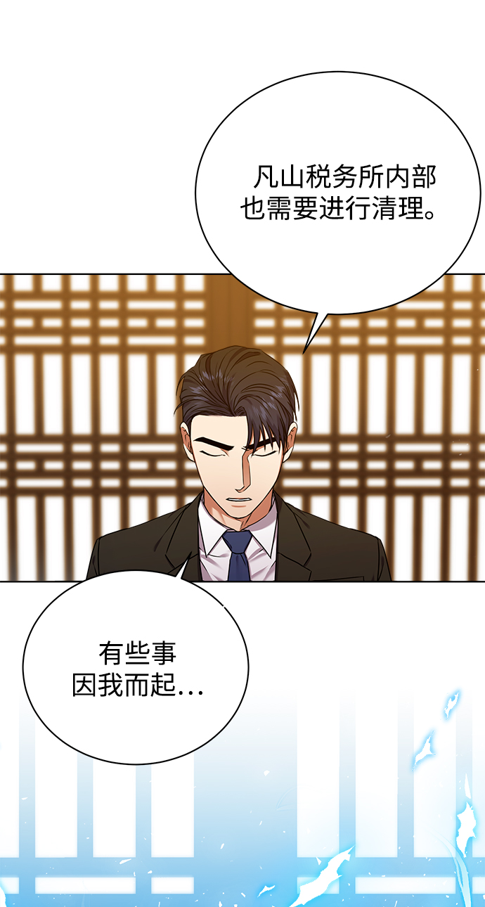 [第25话] 皮包公司9