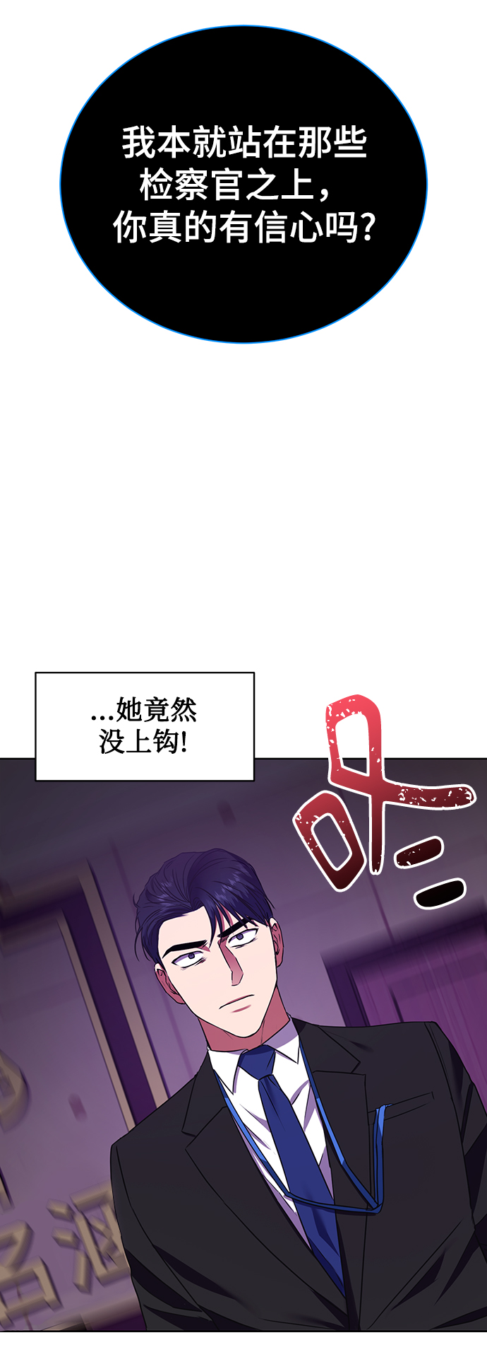 [第20话] 前官礼遇37