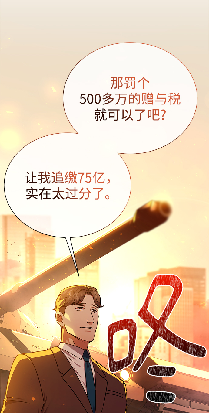 [第35话] 华丽的新人报道53