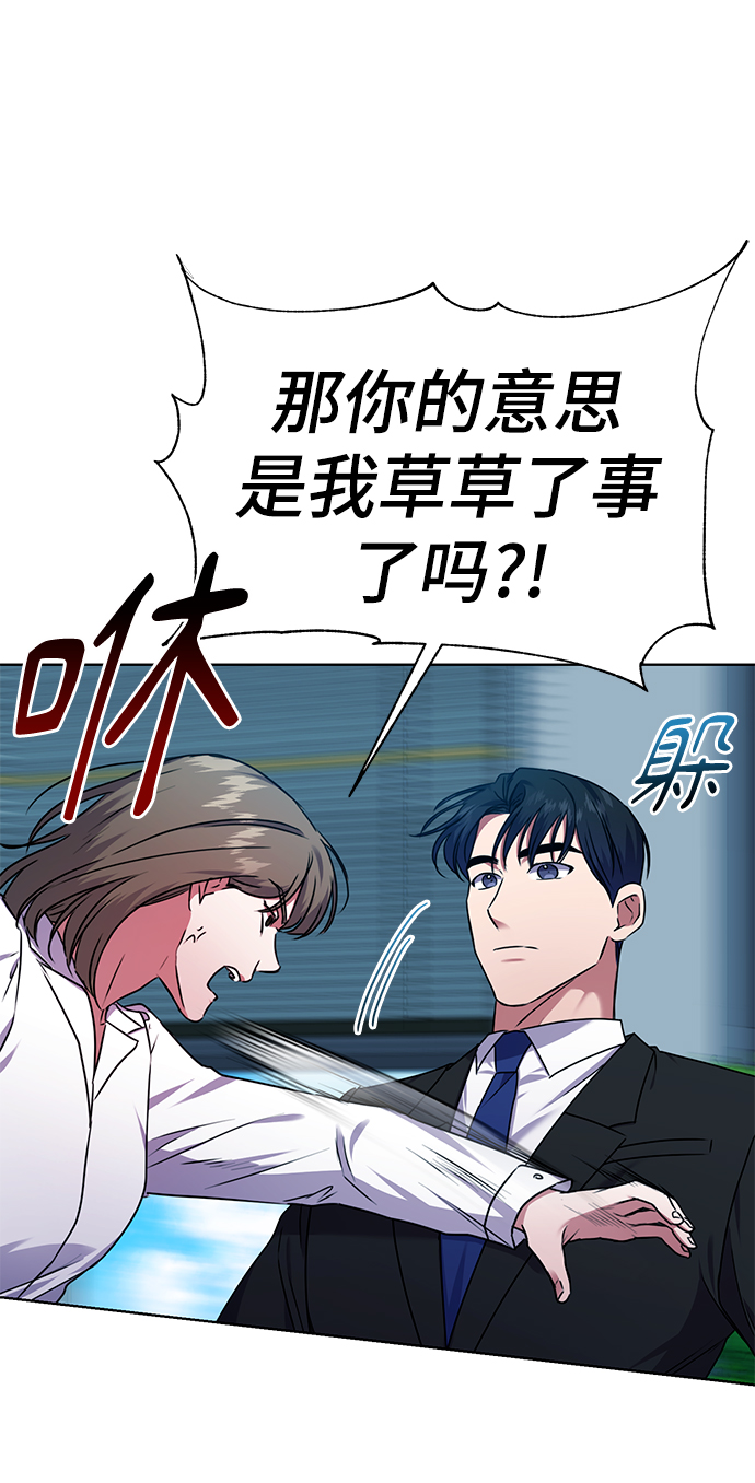 [第34话] 关於秉哲的事情64