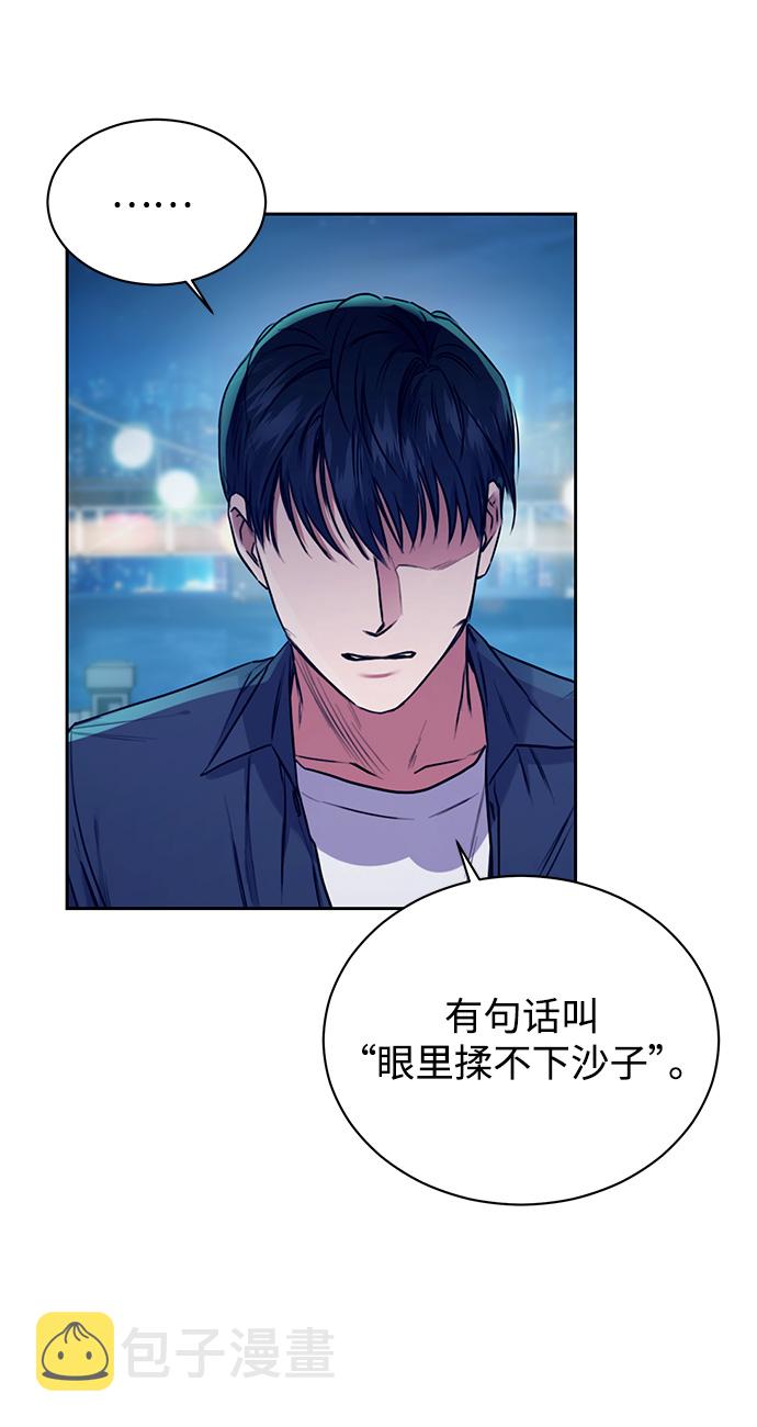 [第2话] 桥上的大叔35