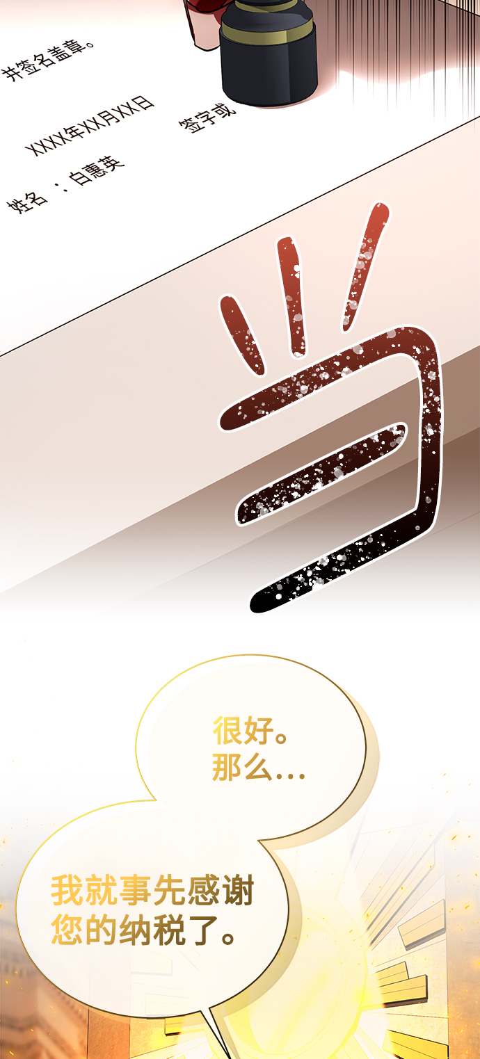 [第23话] 年轻的锐眼69