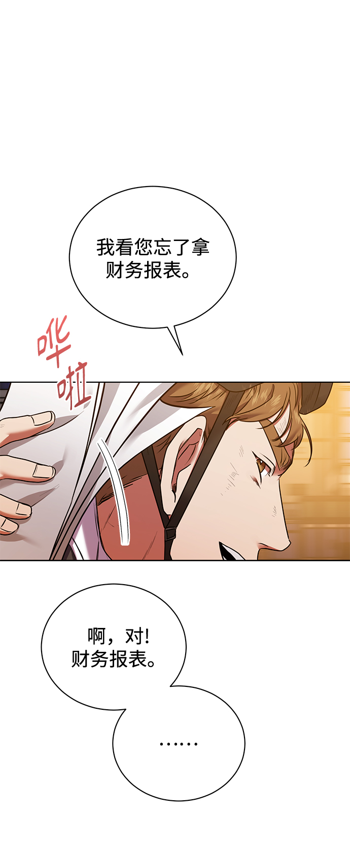 [第8话] 第一次调查53