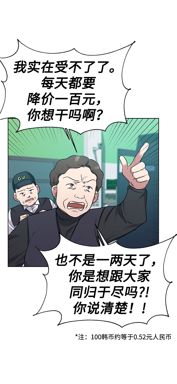 [第8话] 第一次调查33
