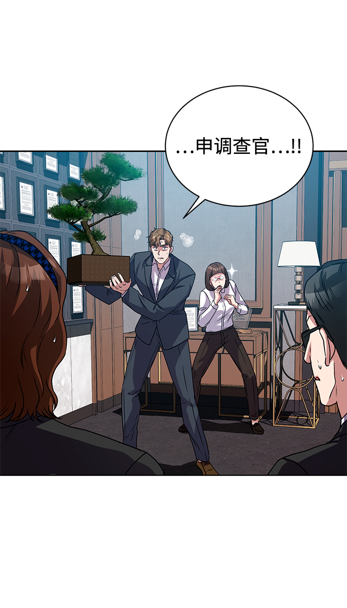 [第38话] 我该低头吗？50