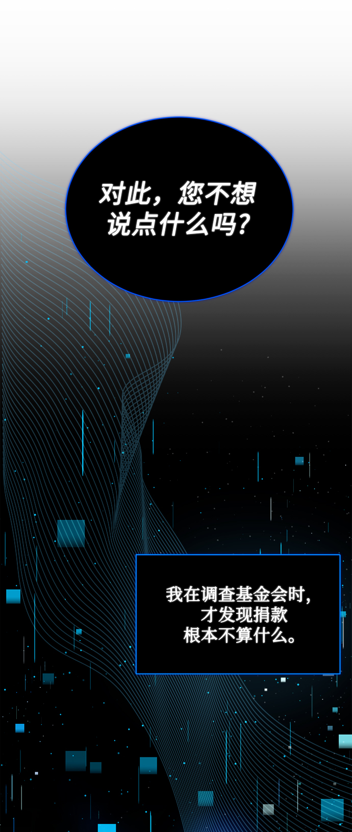 [第38话] 我该低头吗？13