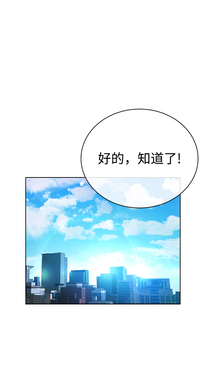 [第34话] 关於秉哲的事情48