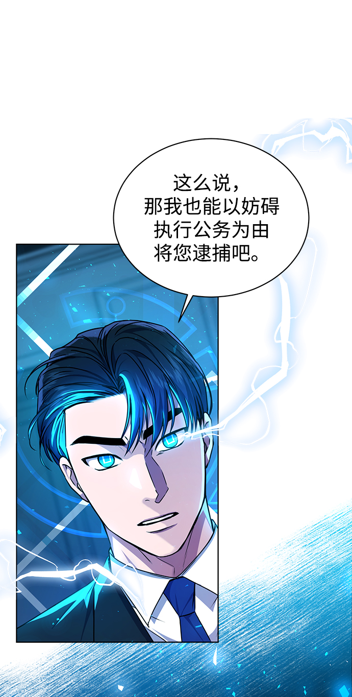 [第42话] 你算什麽东西？6