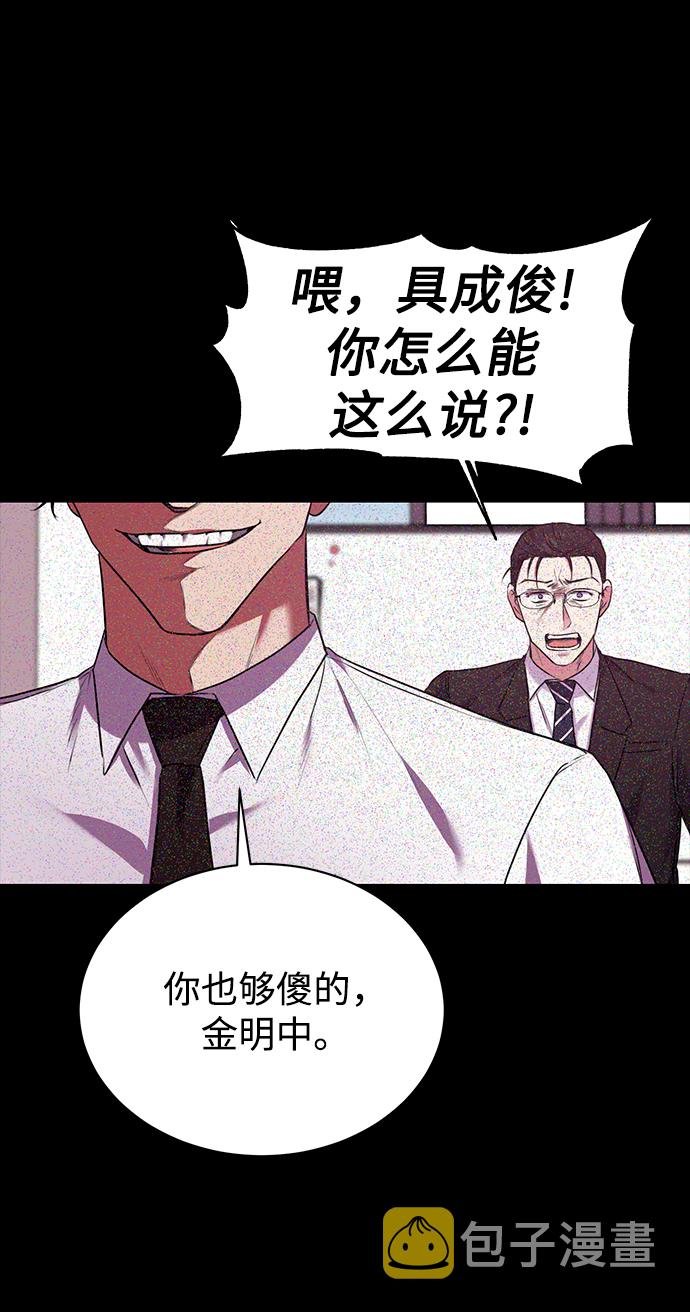[第14话] 虎穴45