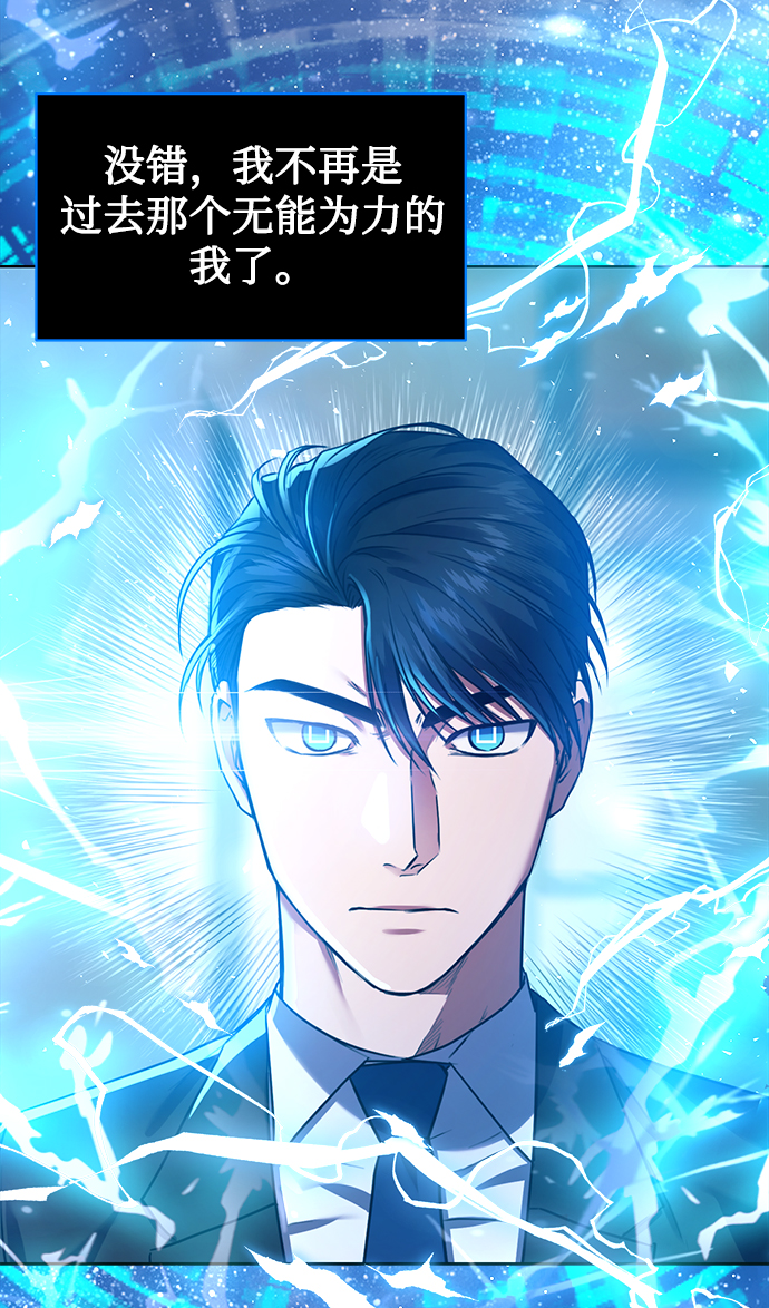 [第13话] 最好的防御就是攻击75