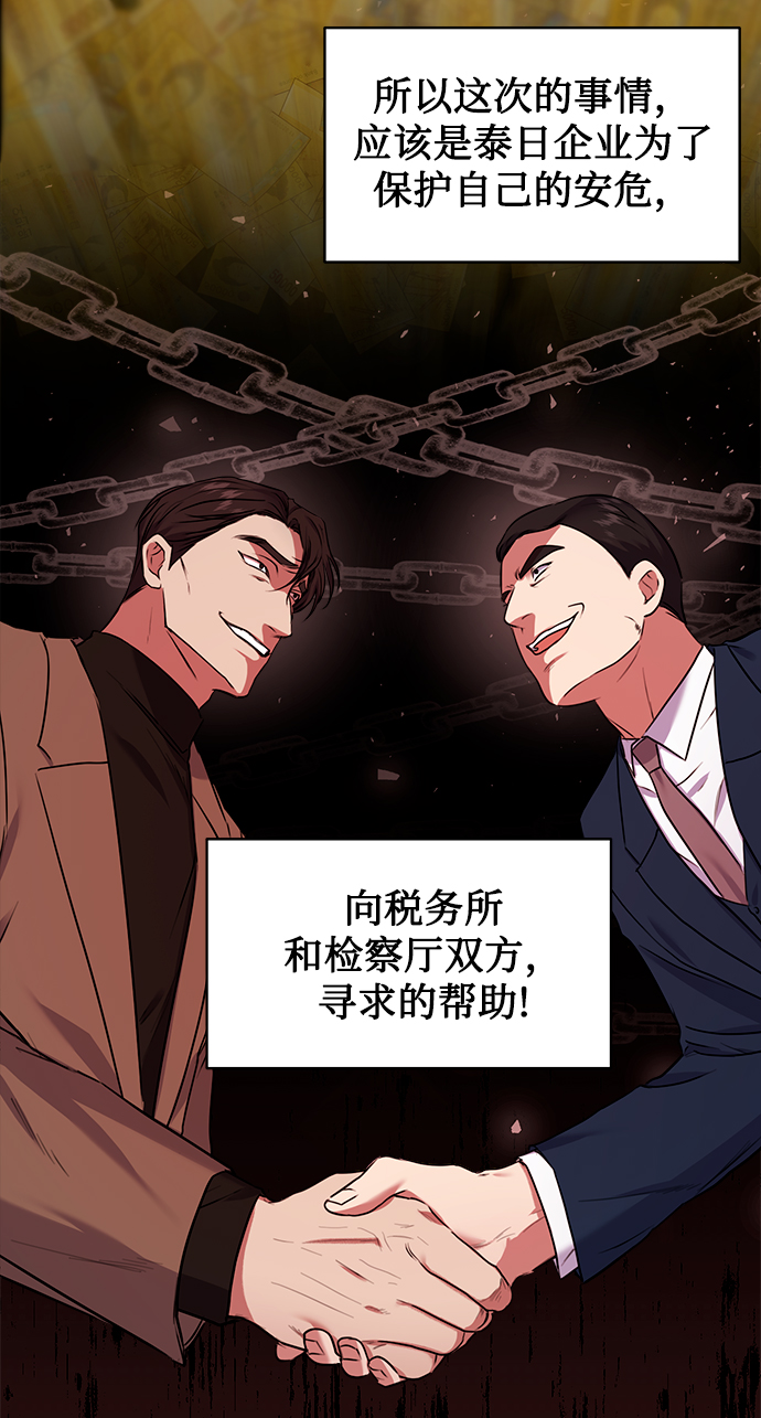 [第16话] 攻击与攻击（2）68