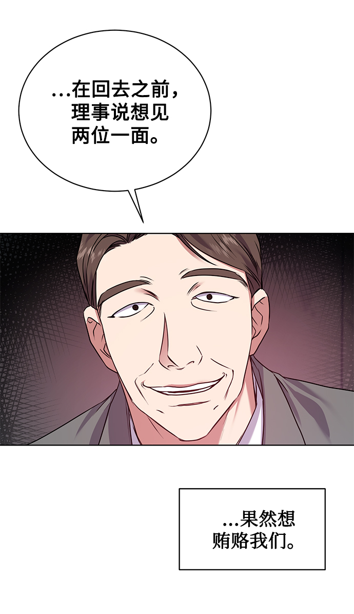[第11话] 内部告密者57