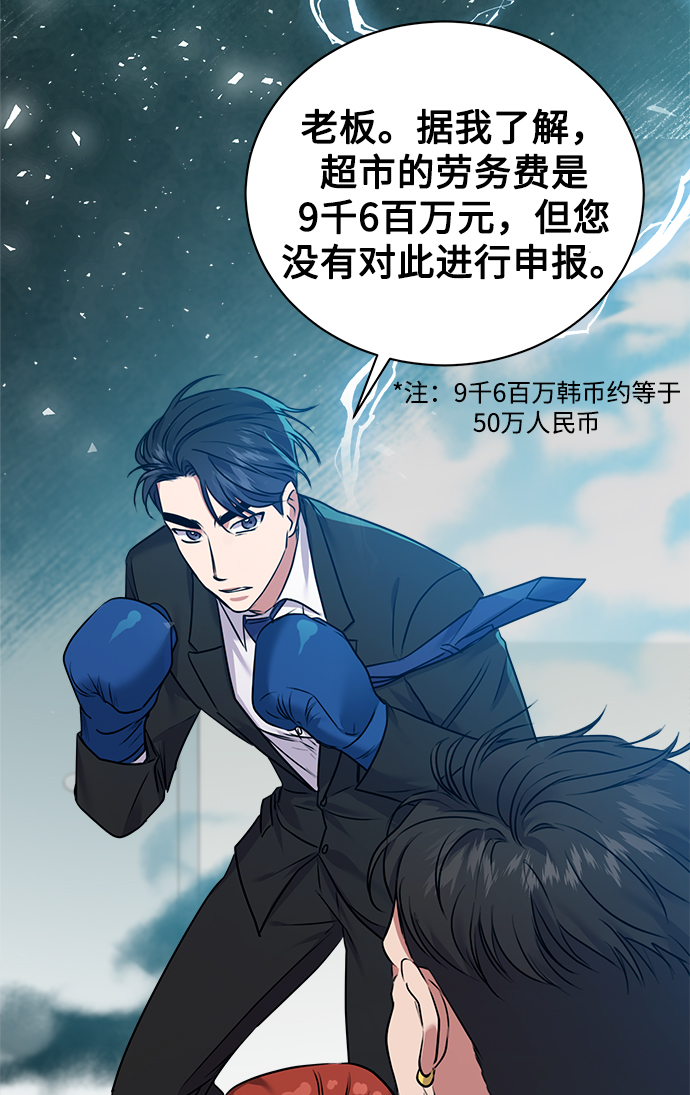 [第9话] 突击核算10