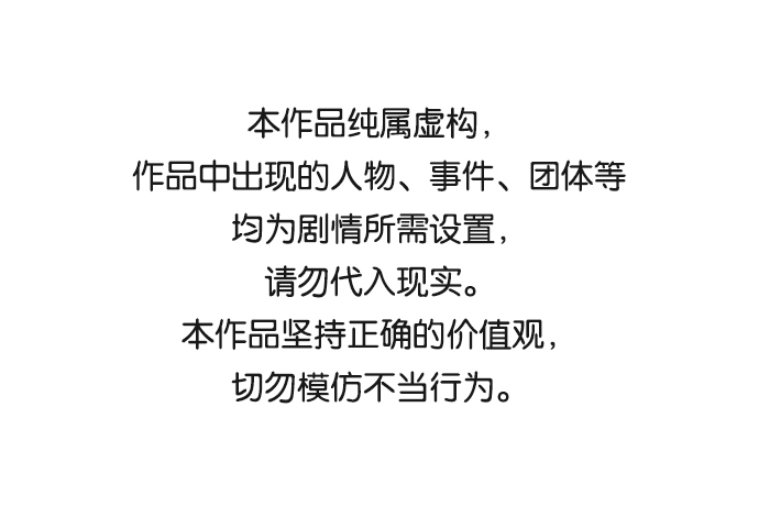 [第42话] 你算什麽东西？0