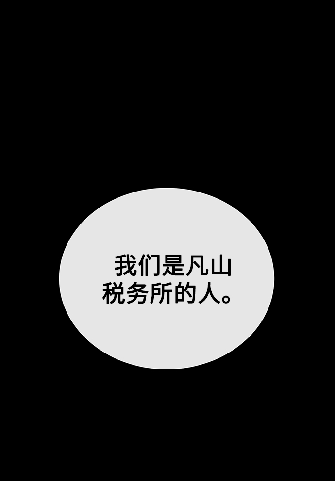[第23话] 年轻的锐眼19
