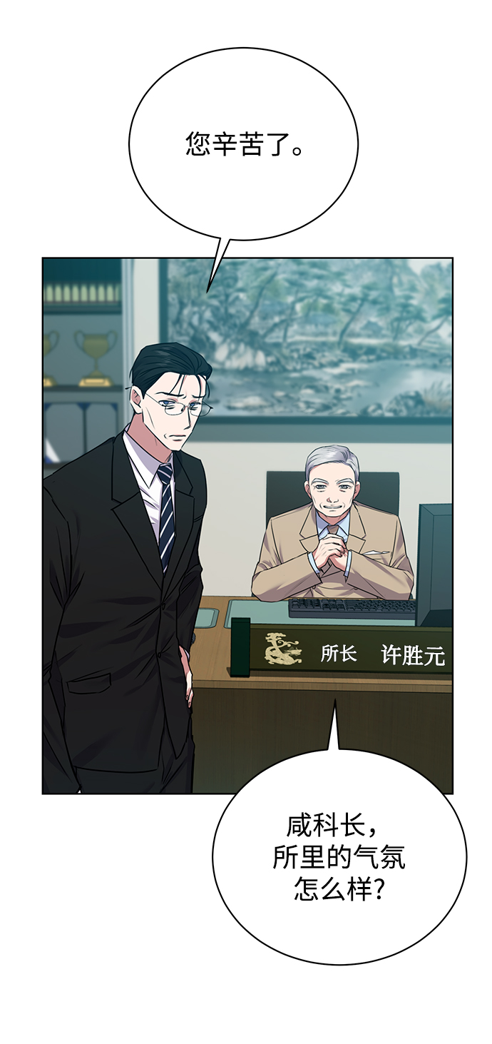 [第14话] 虎穴13