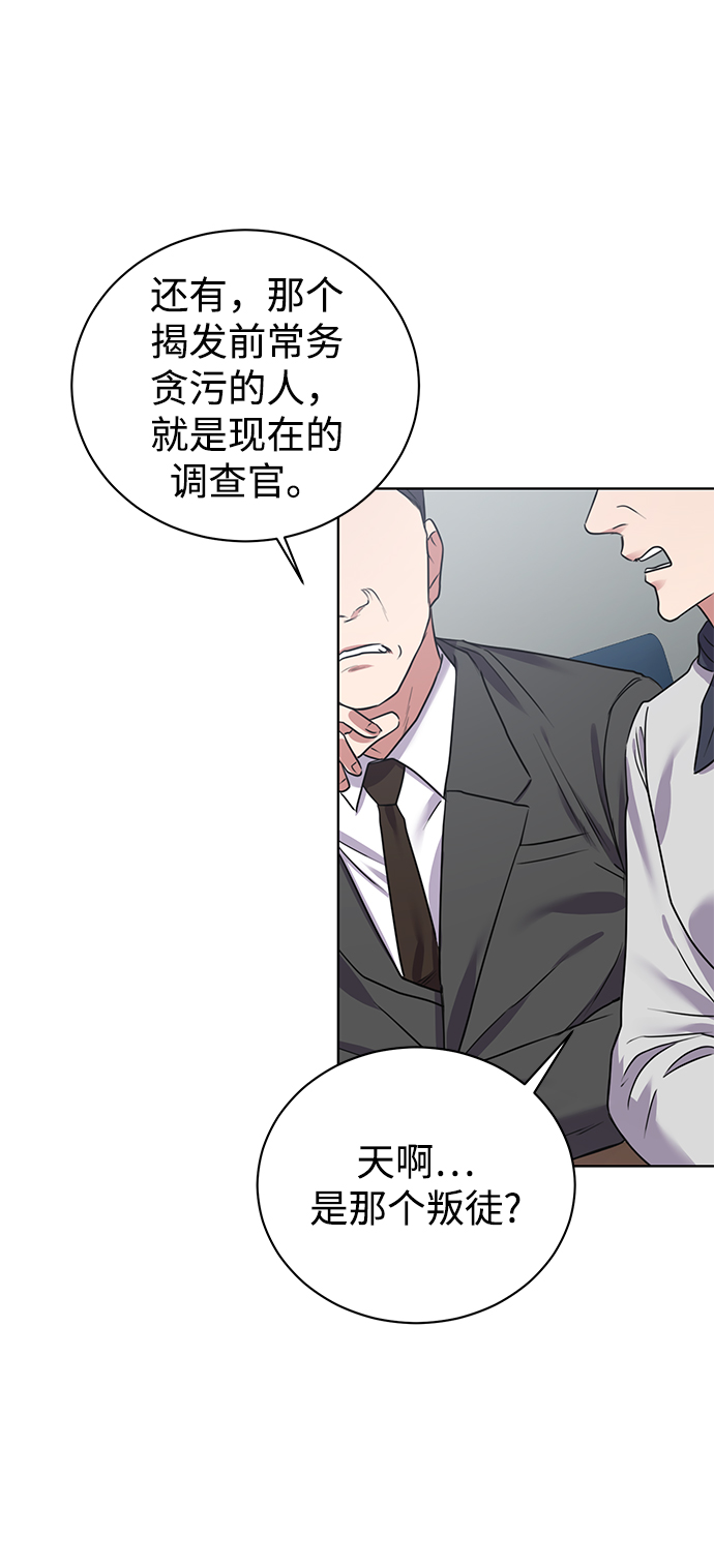 [第11话] 内部告密者11