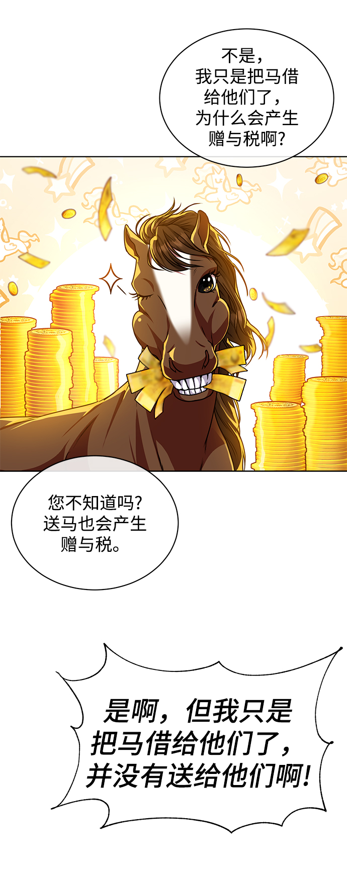 [第42话] 你算什麽东西？18