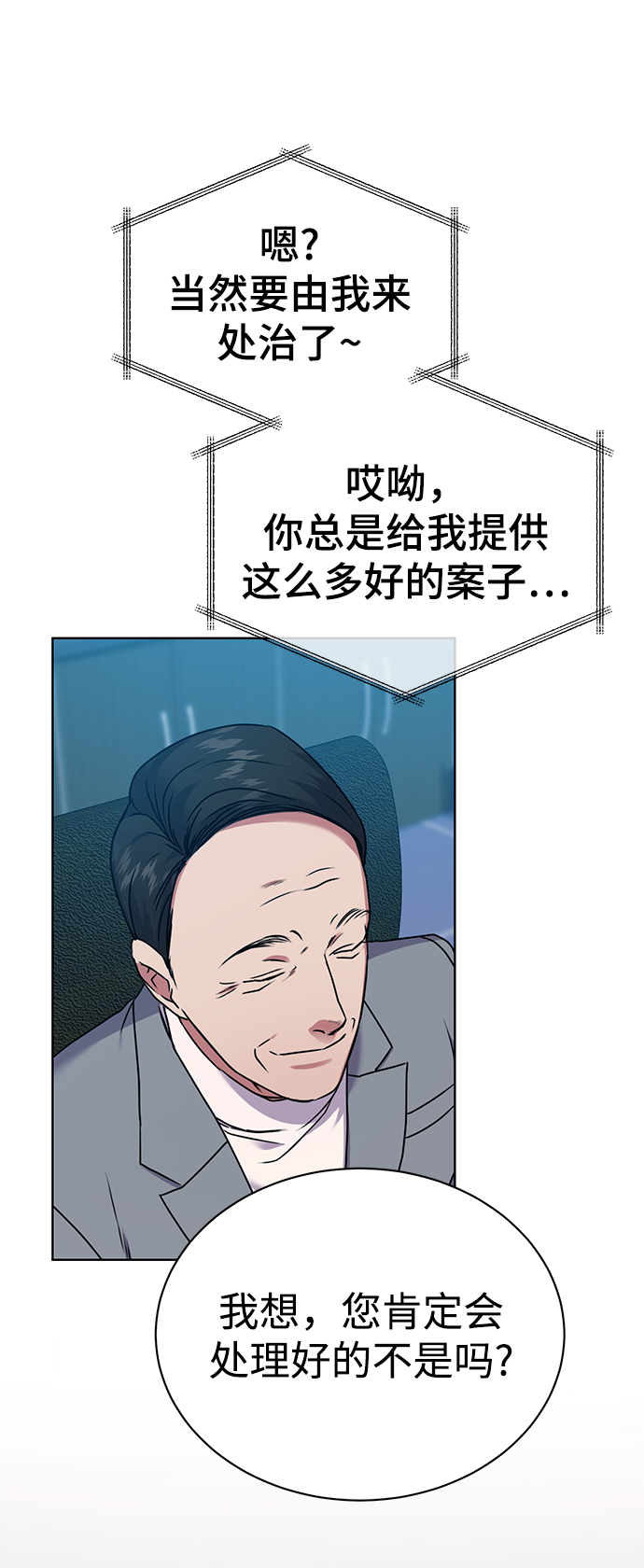 [第35话] 华丽的新人报道74
