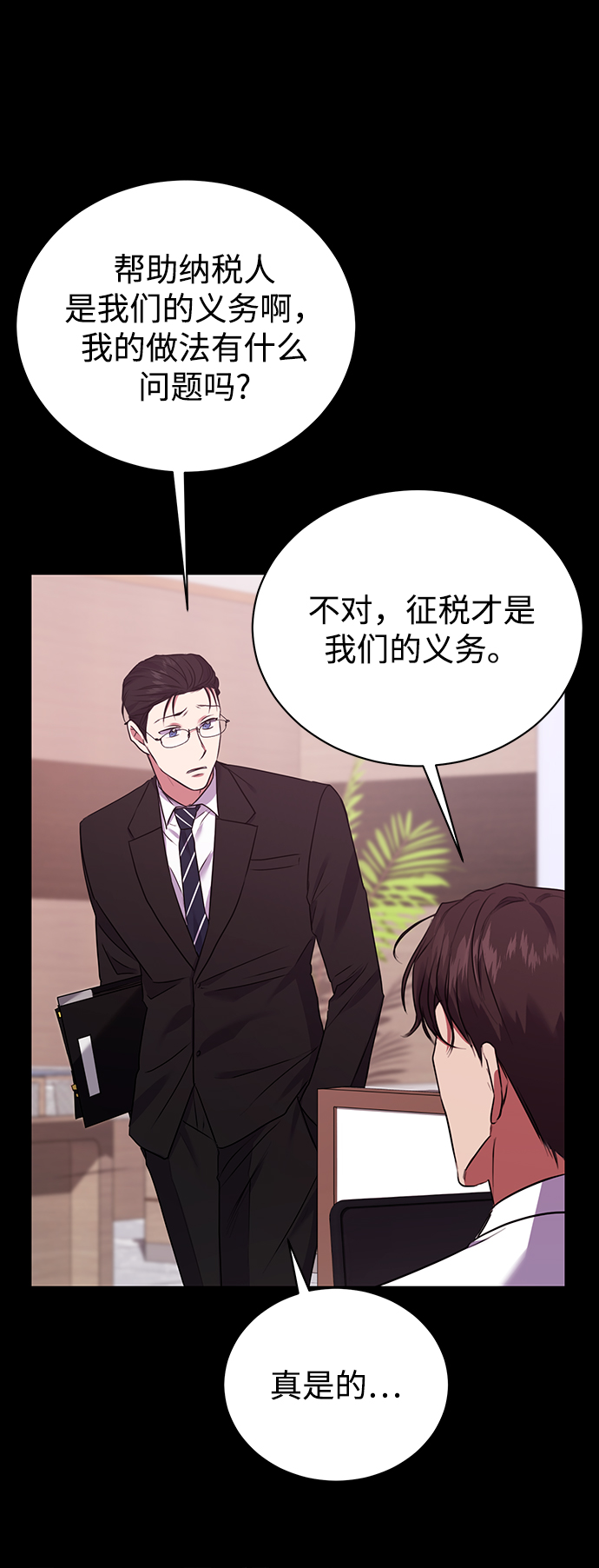 [第19话] 放胆行事17