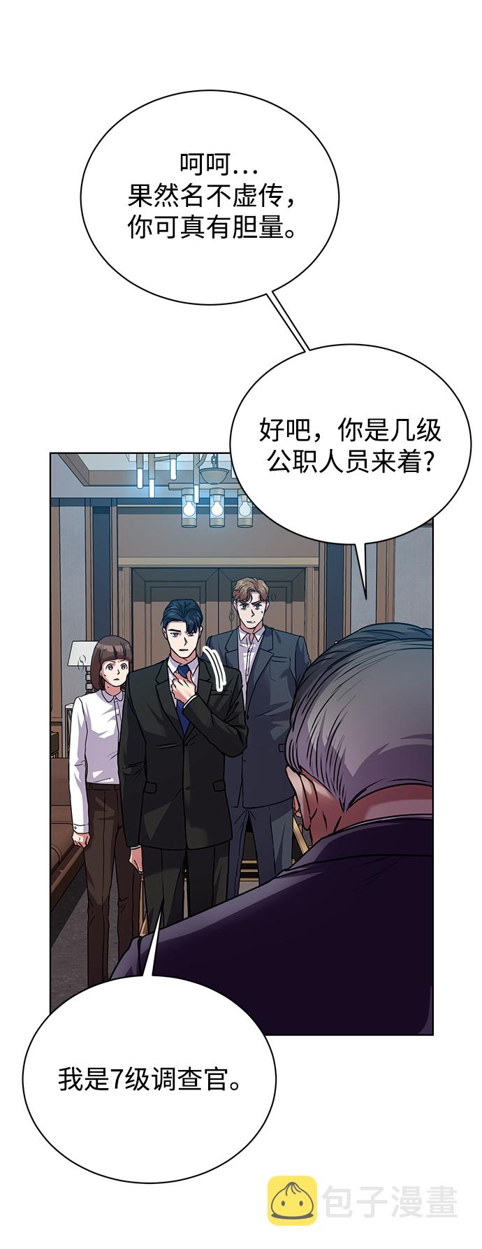 [第38话] 我该低头吗？4