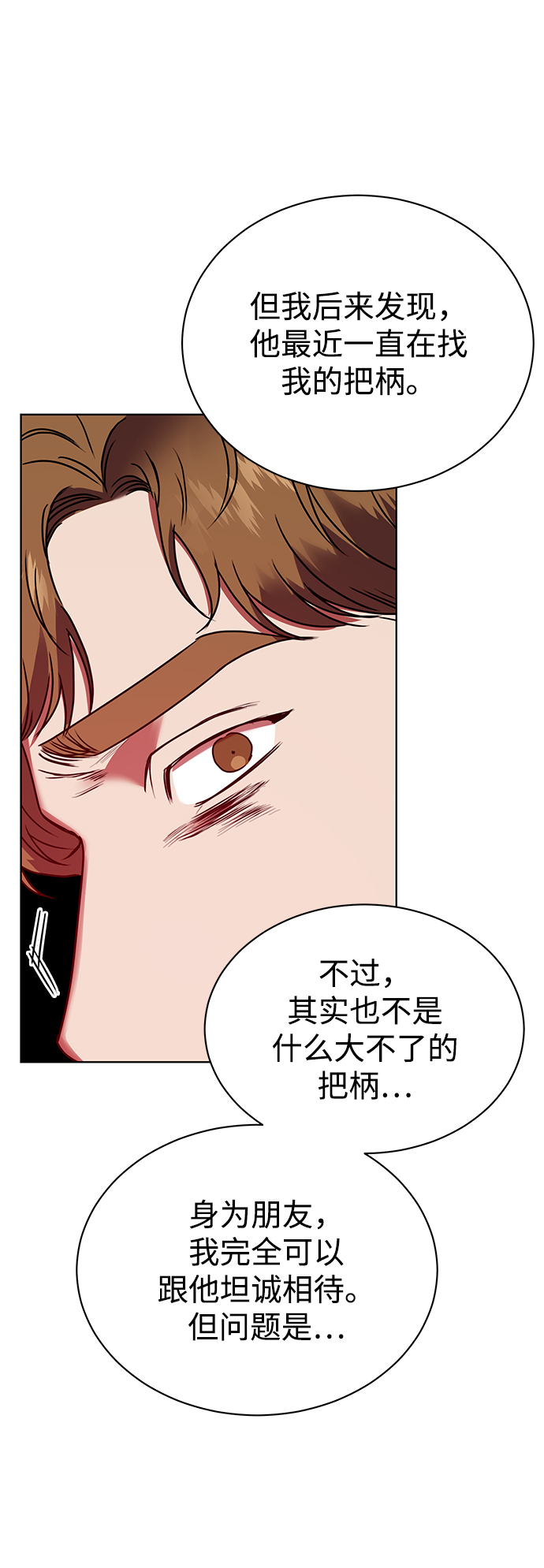 [第21话] 镜子61