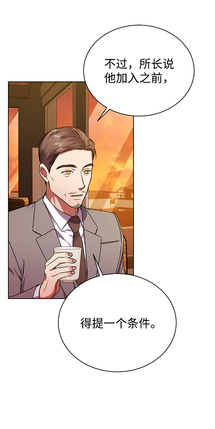 [第36话] 我把申宰贤借给你43