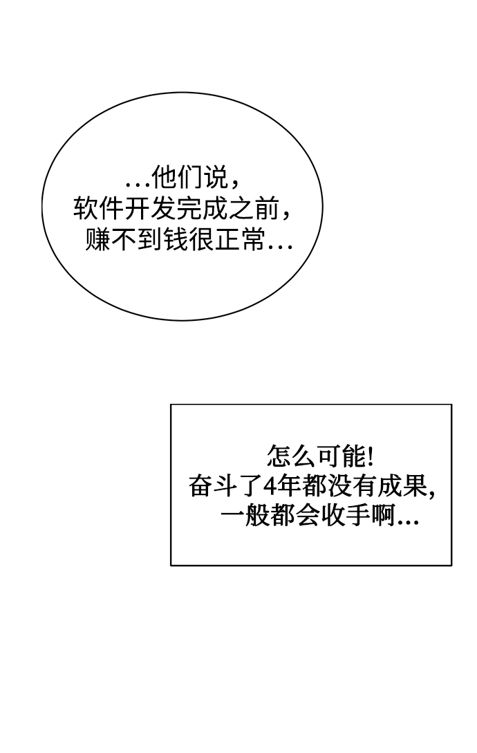 [第25话] 皮包公司50