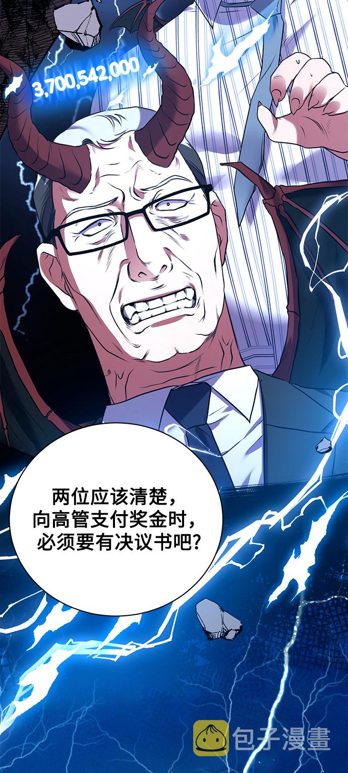 [第12话] 绅士的方式20