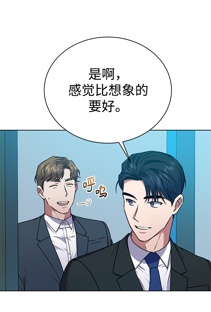 [第34话] 关於秉哲的事情4