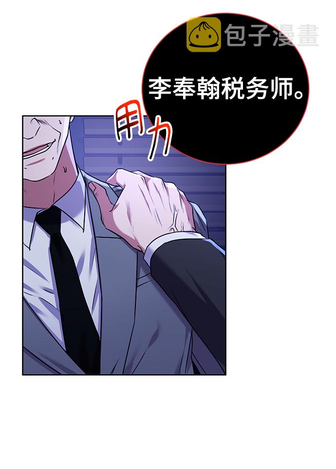 [第13话] 最好的防御就是攻击19
